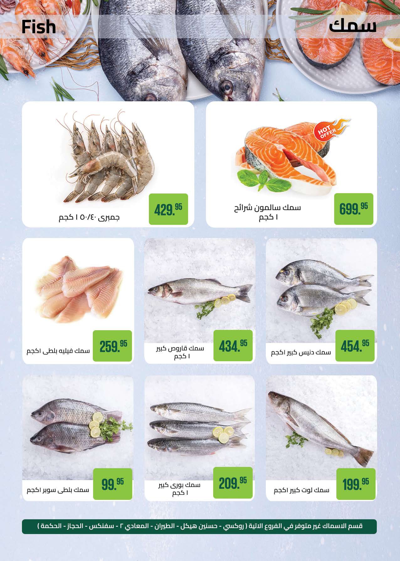 saudi offers from 28mar to 8mar 2025 عروض سعودى من 28 مارس حتى 8 مارس 2025 صفحة رقم 17